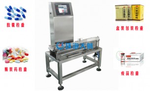 膠囊片劑檢重秤_高速檢重,自動剔除NG膠囊片劑