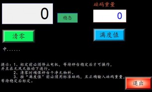 生產(chǎn)線自動(dòng)稱重機(jī)怎么設(shè)置呢？