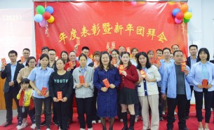 金龍賀歲，珠海大航2023年年會順利舉行